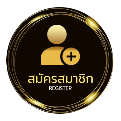 สมัครฟรี หวยปี64 ใน 1 นาที