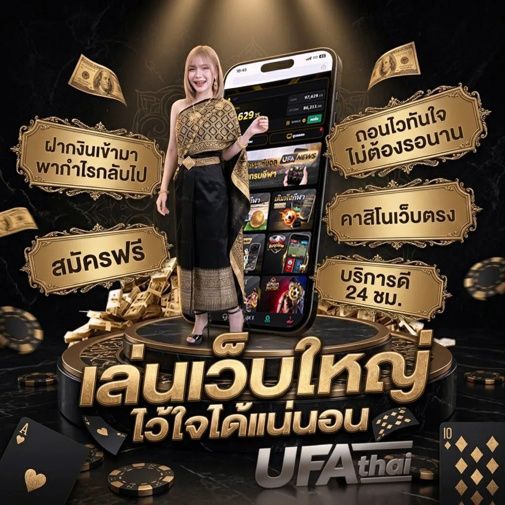 หวยปี64 Brand Banner — เว็บตรง UFABET